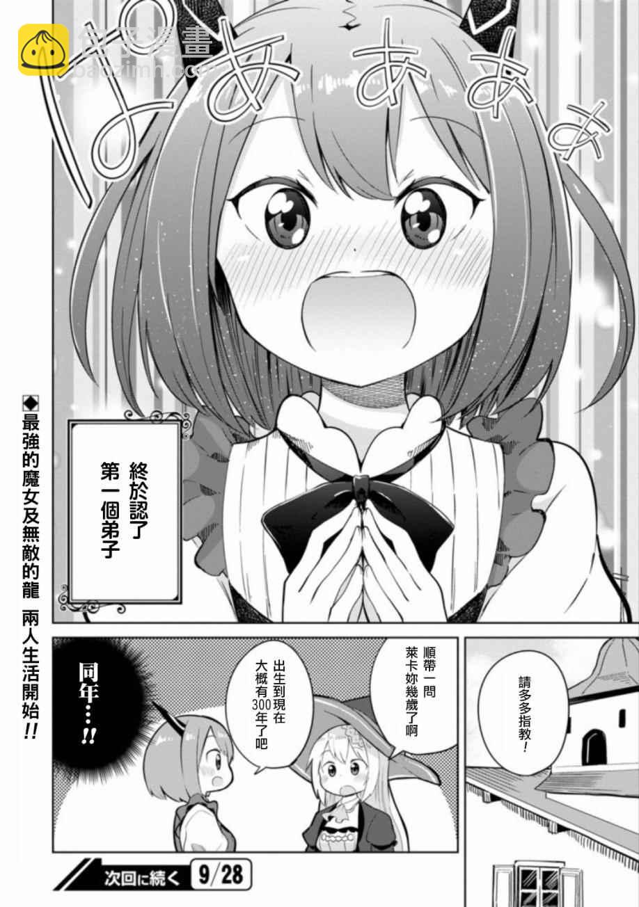 第3话27
