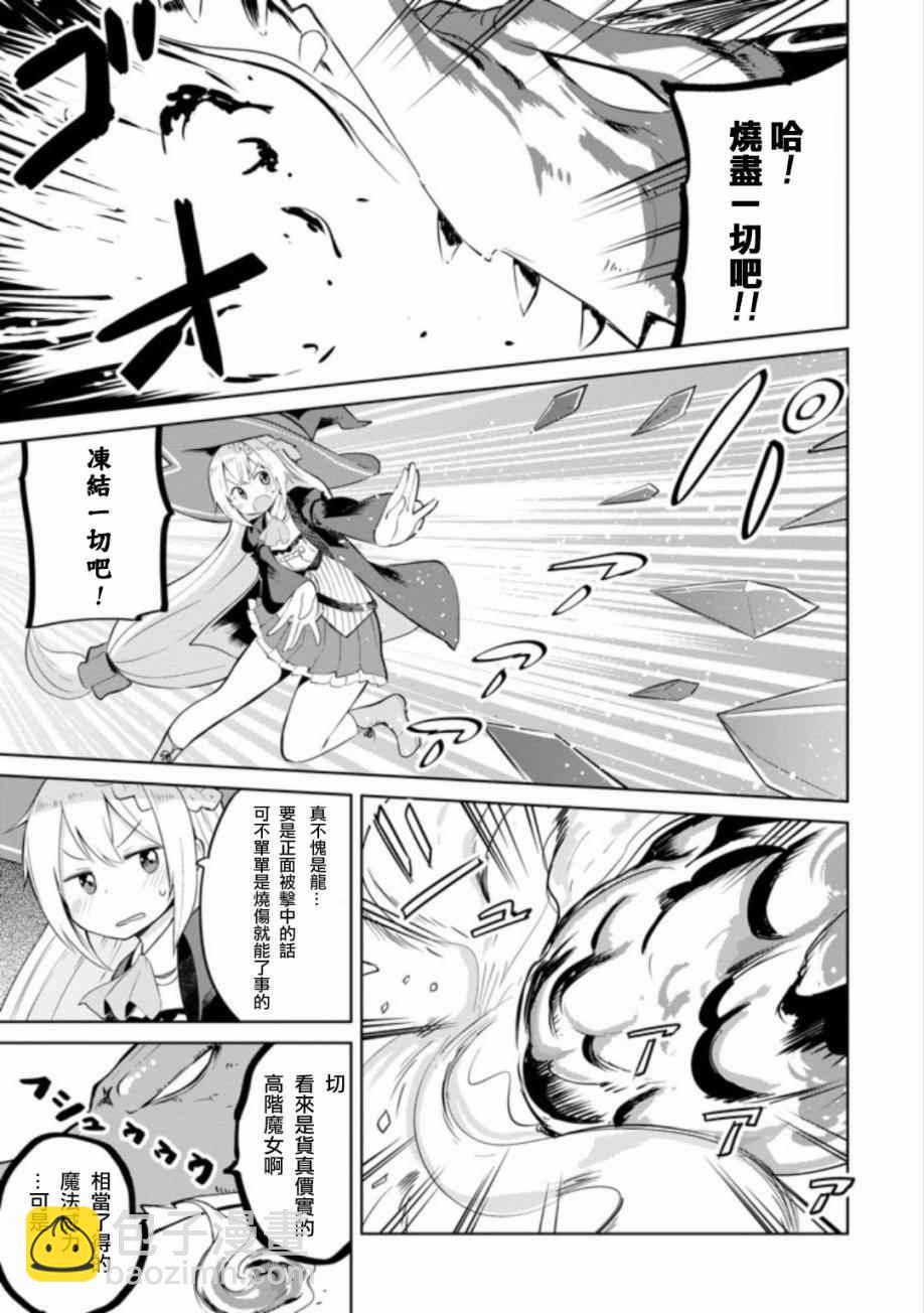 第3话4