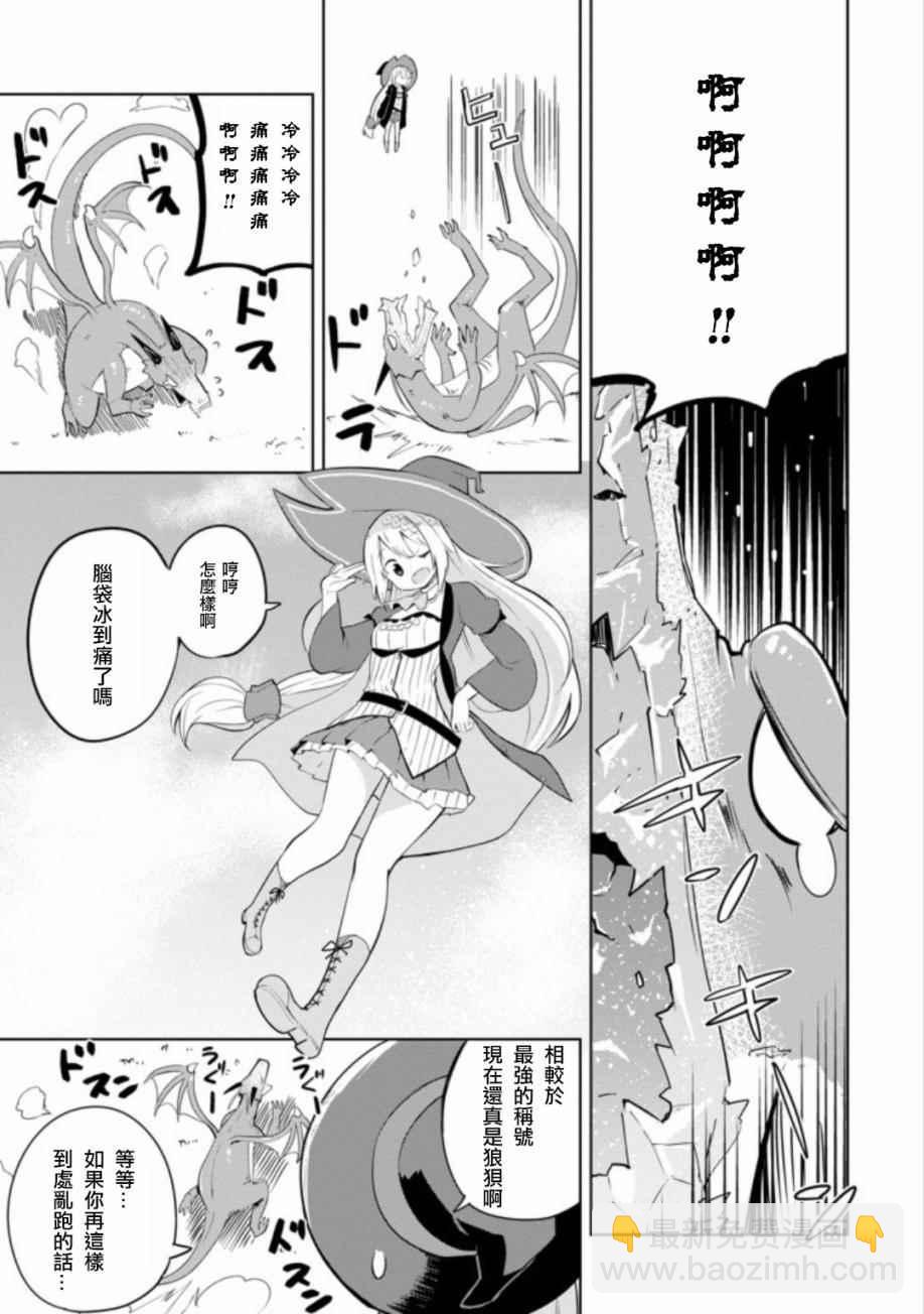 第3话6