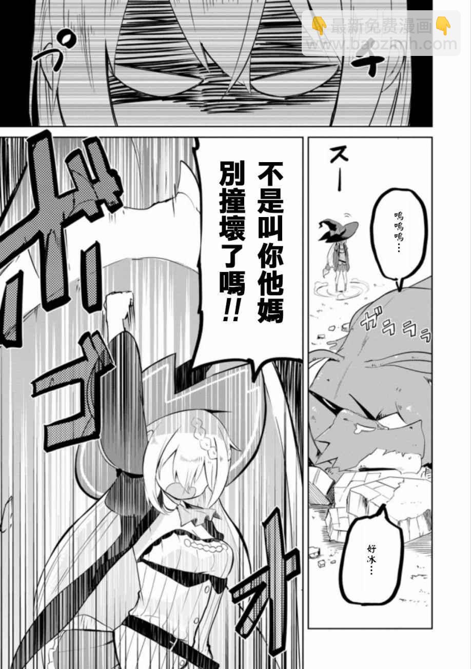第3话8