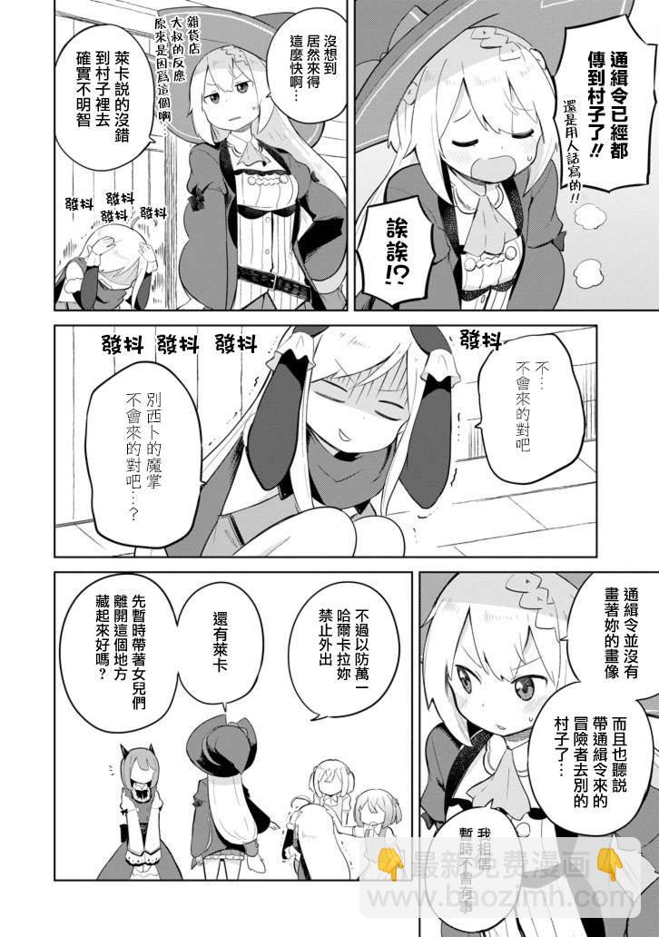 第8话10
