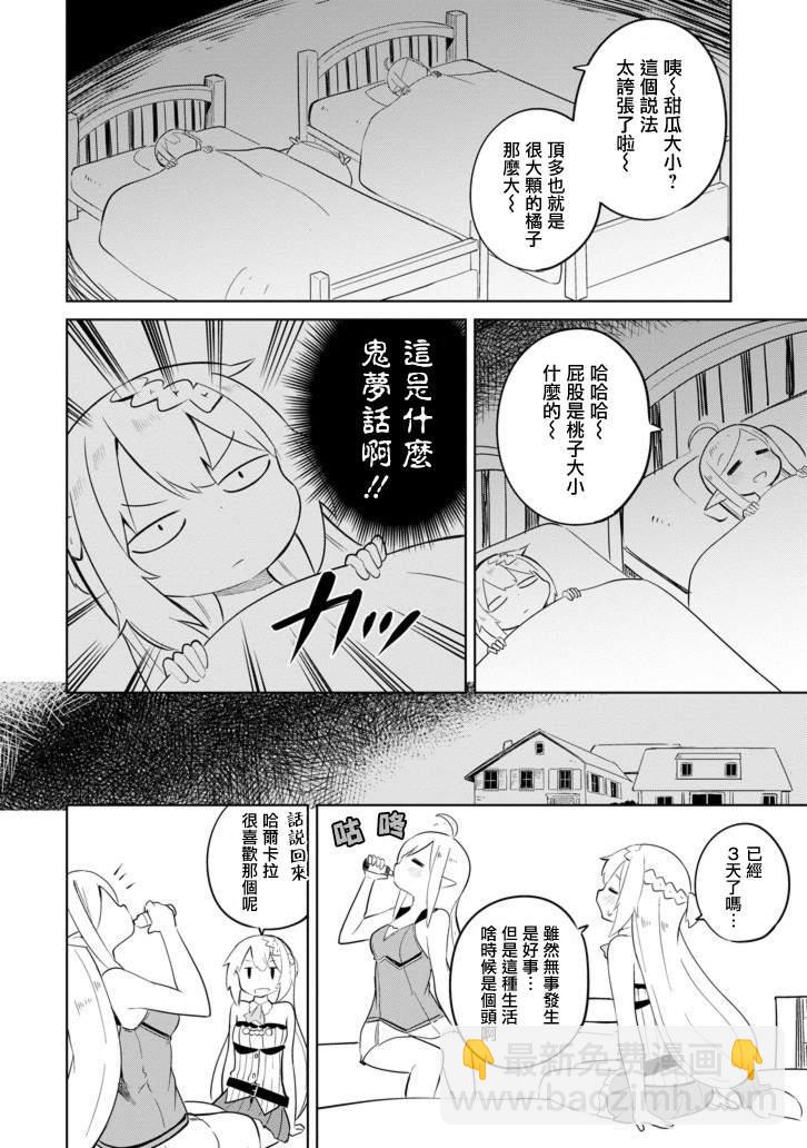 第8话14