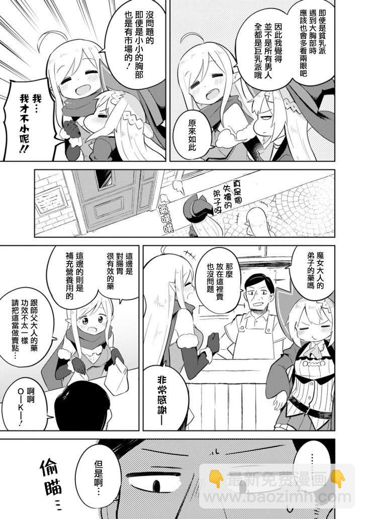 第8话5