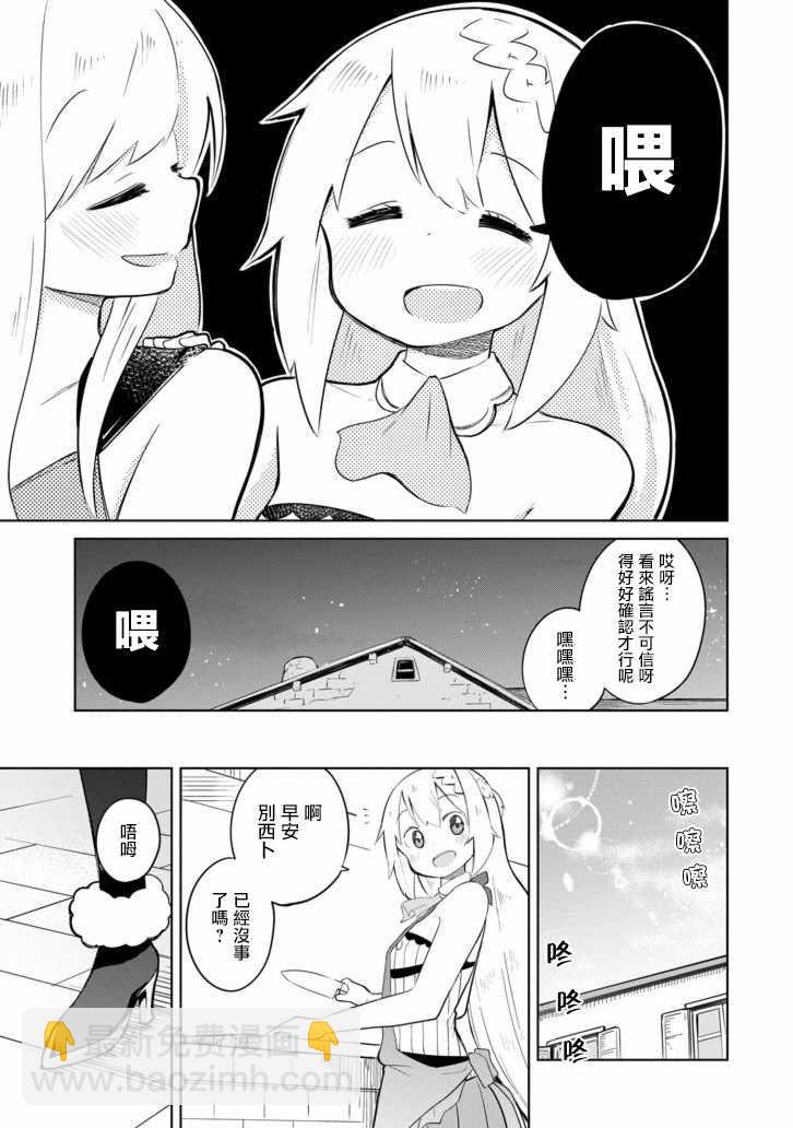 第9话10