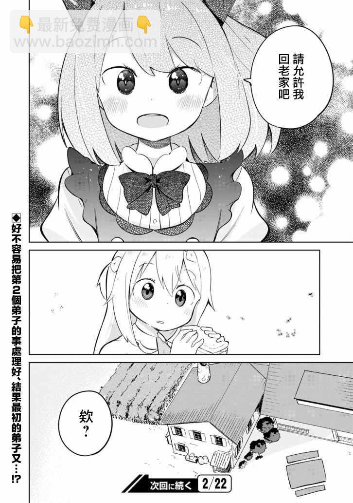 第9话17