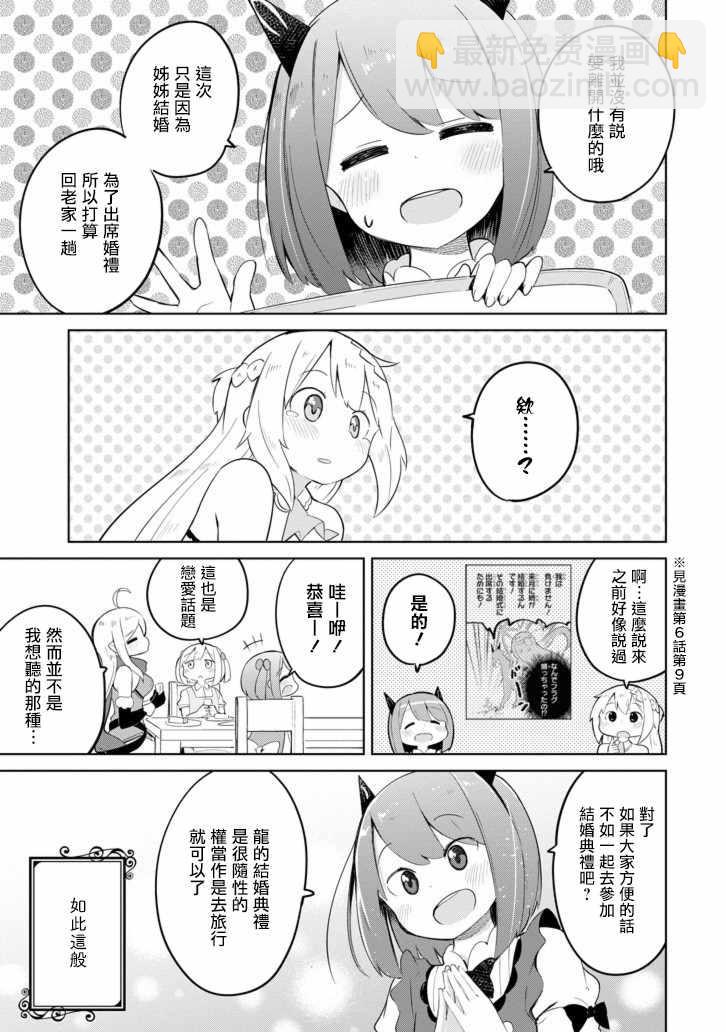第10话6