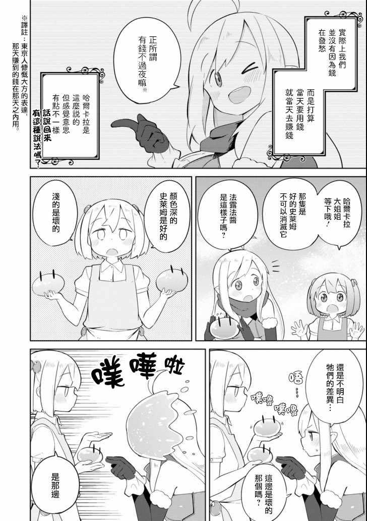 第13话1