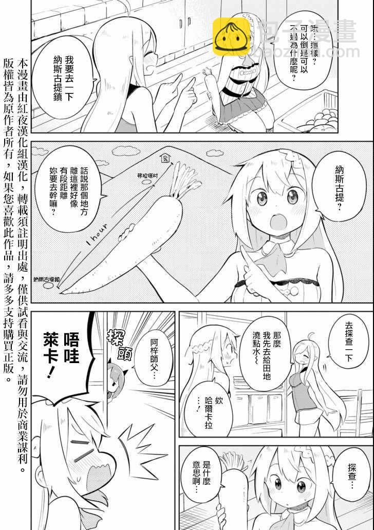 第14话1