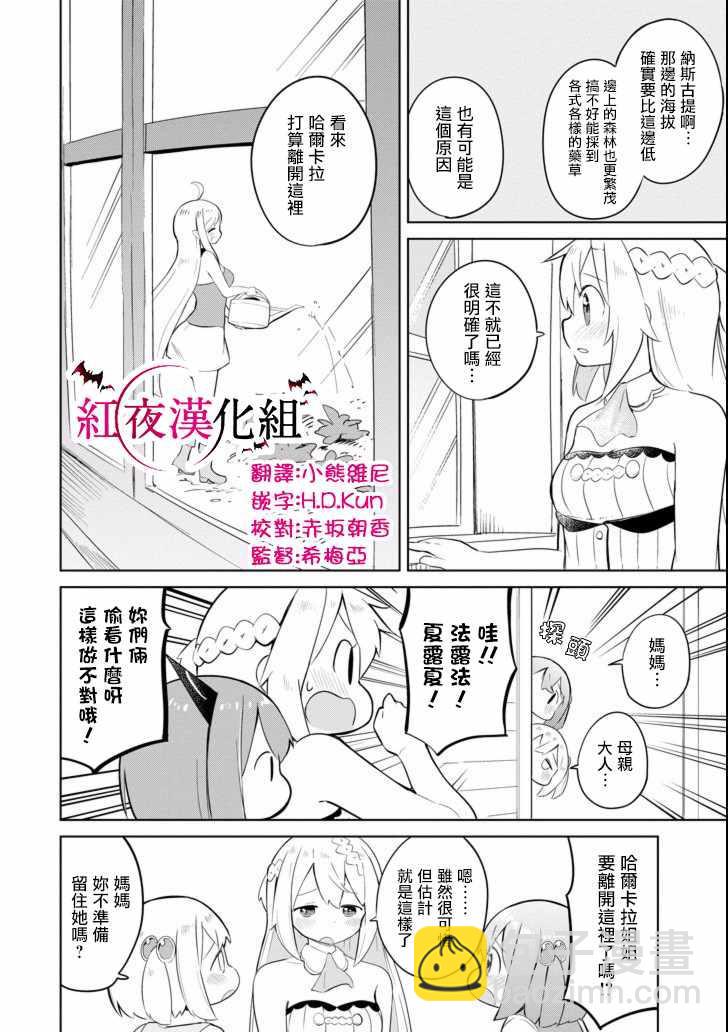 第14话3
