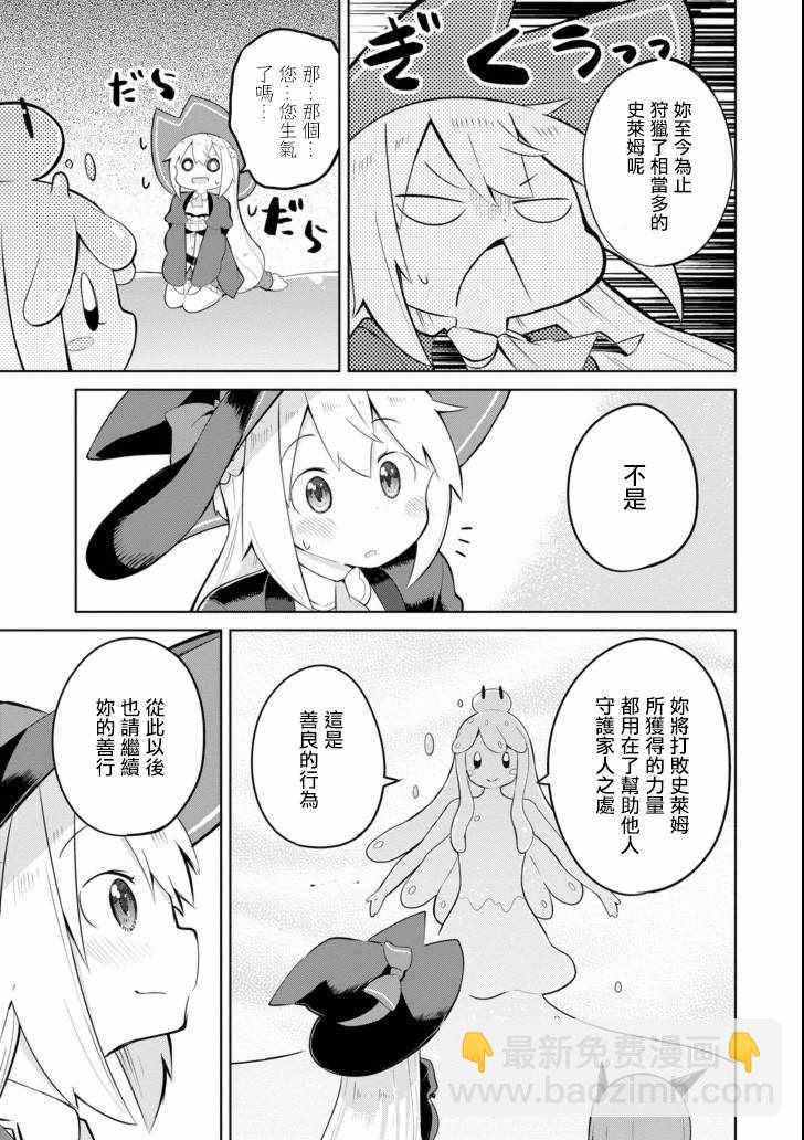 第17话10