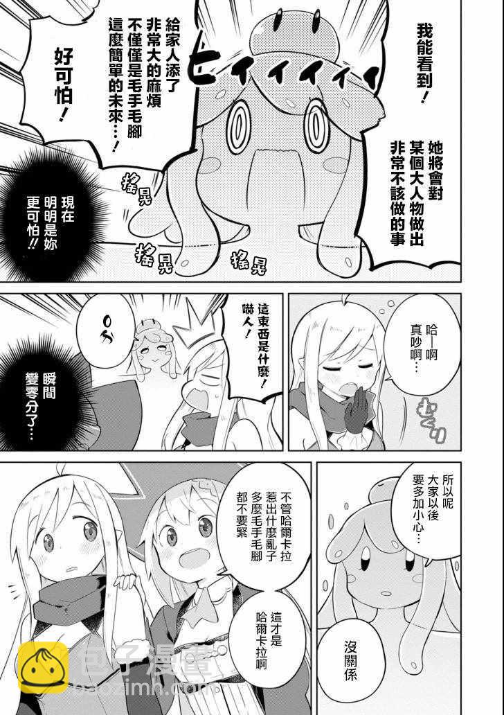 第17话14