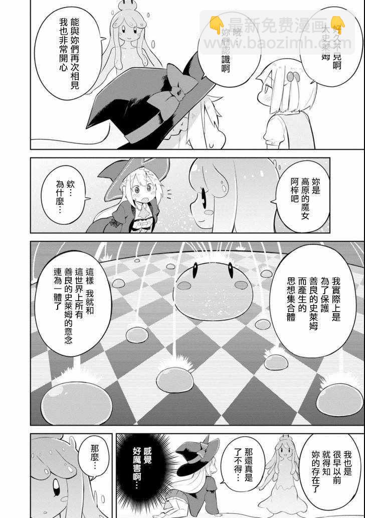 第17话9