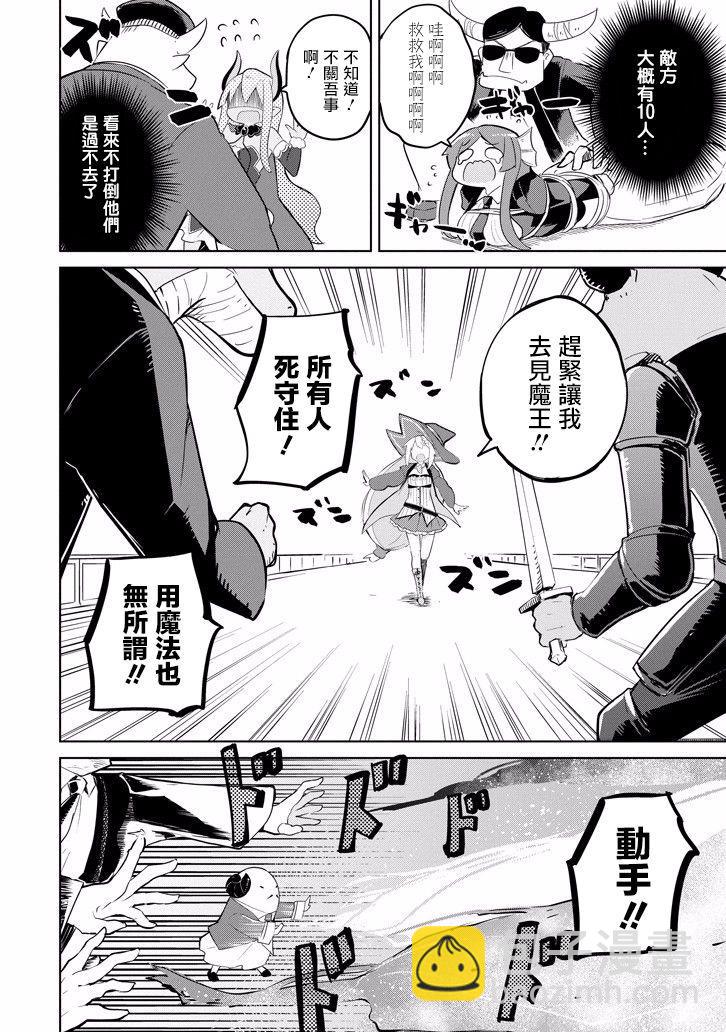 第21话19