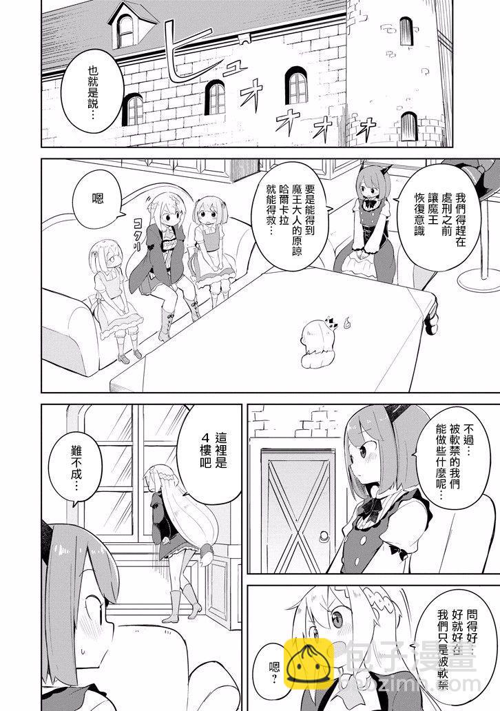第21话3