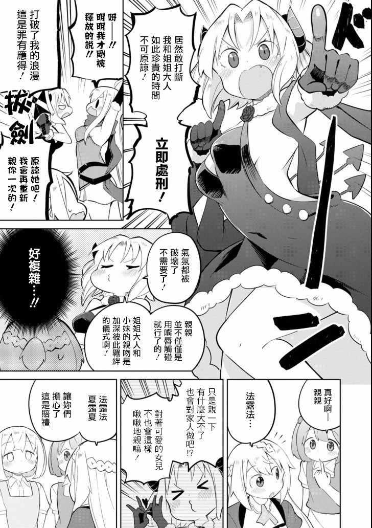 第23话10