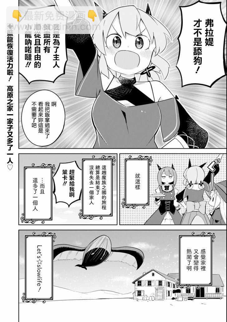第23话37