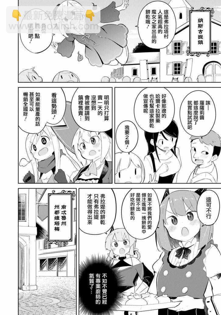第24话17