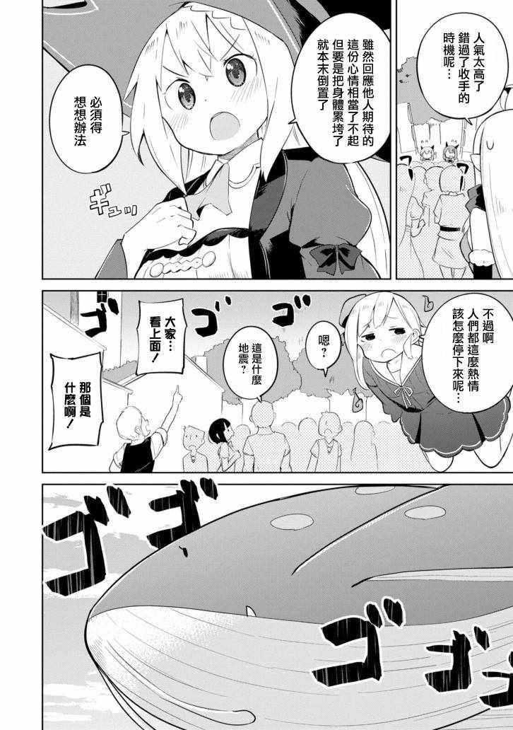 第24话19