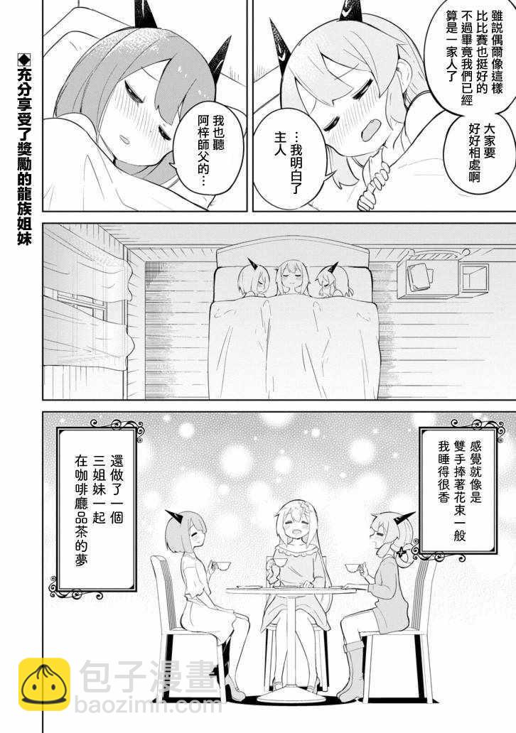 第24话25