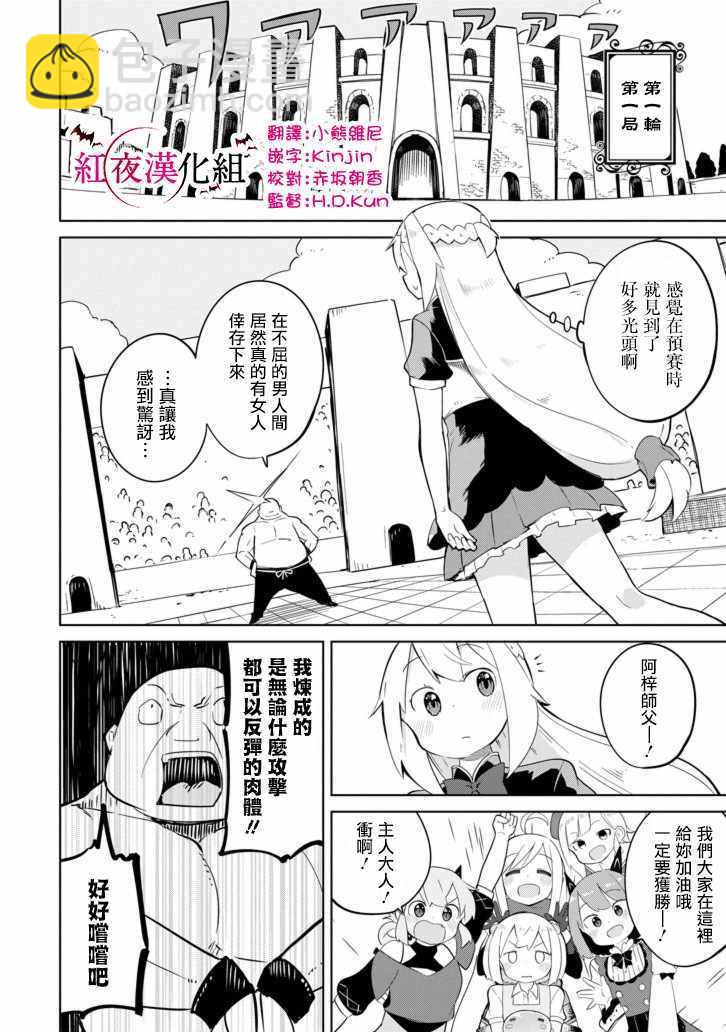 第26话11