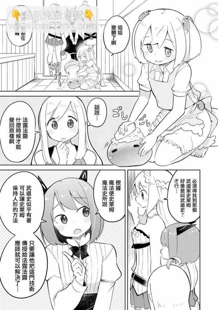 第26话2