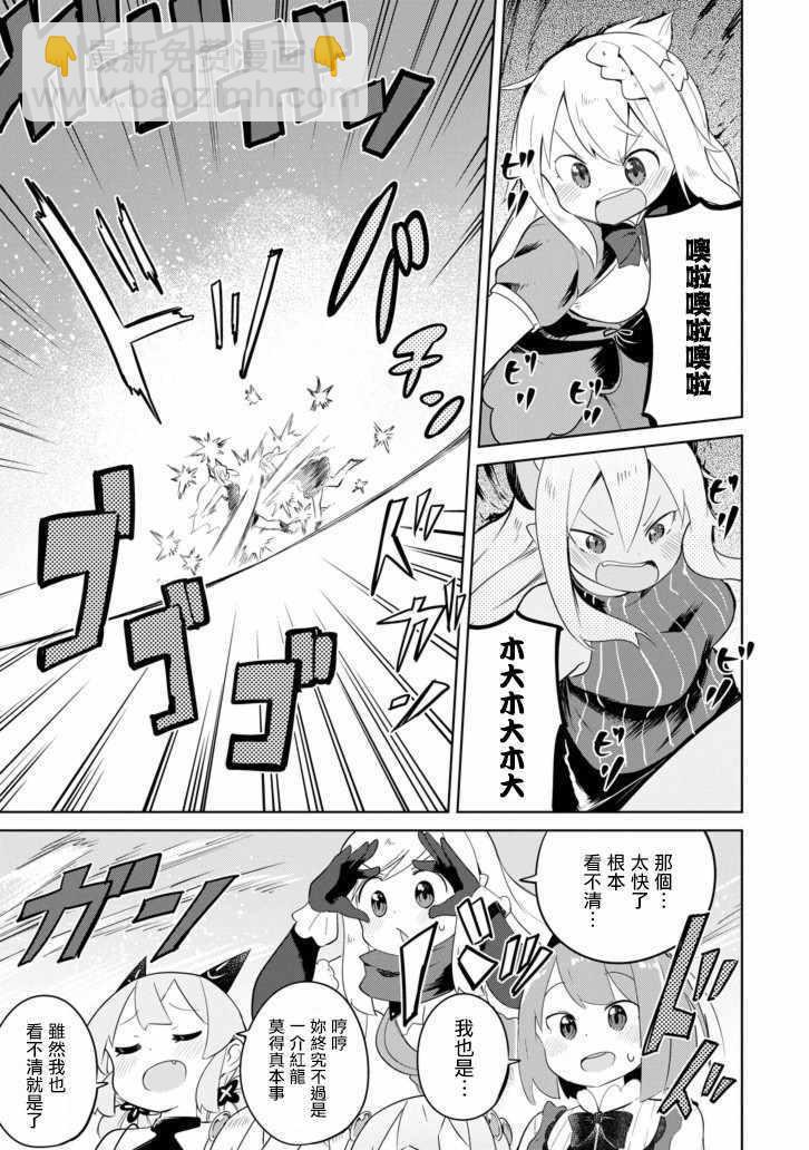 第27话13