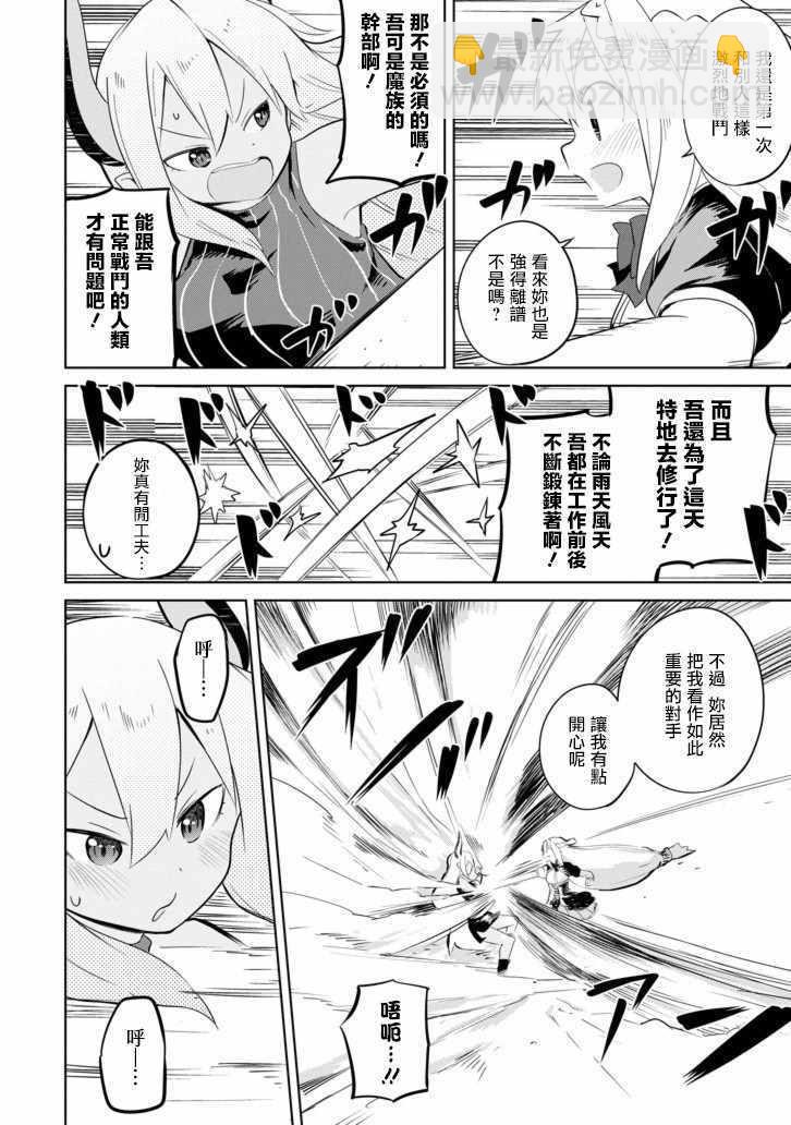 第27话14