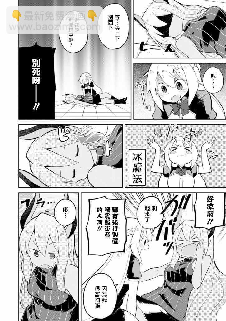 第27话20