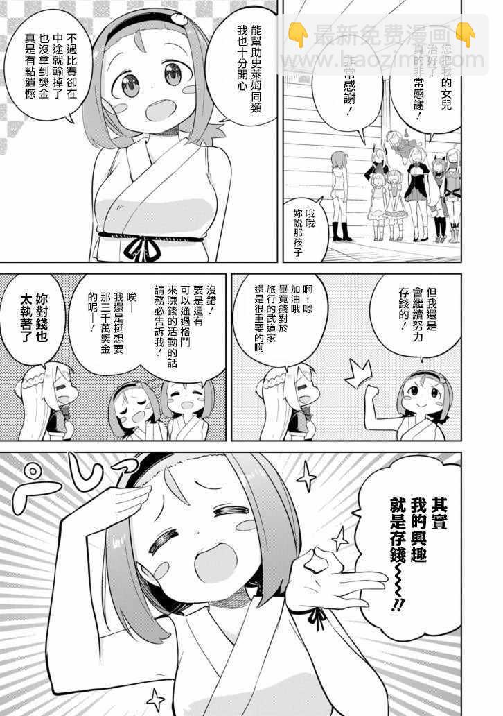 第27话23