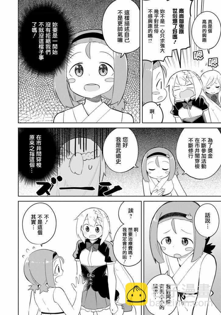 第27话24