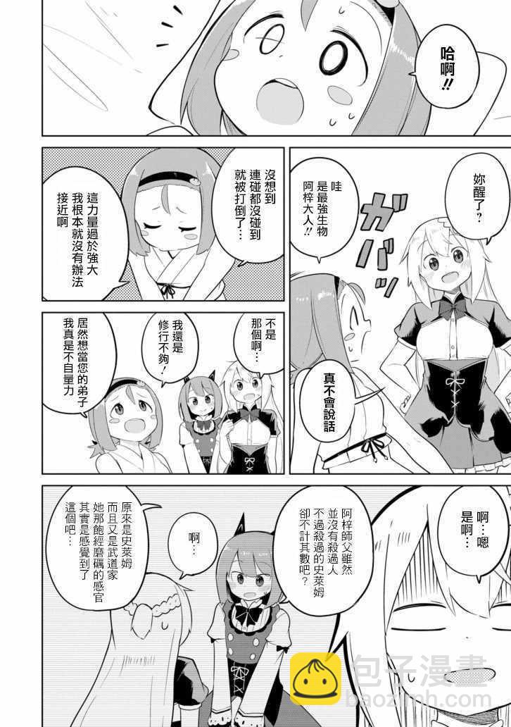 第27话30