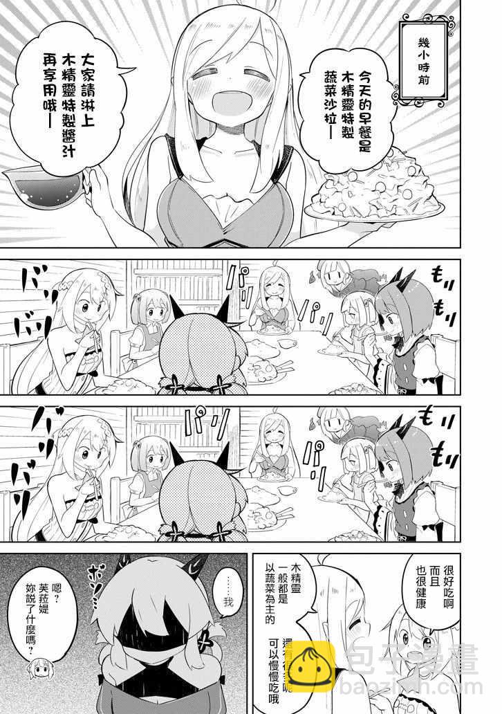 第28话2