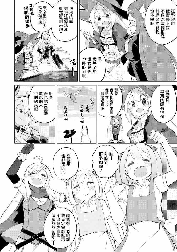 第28话33