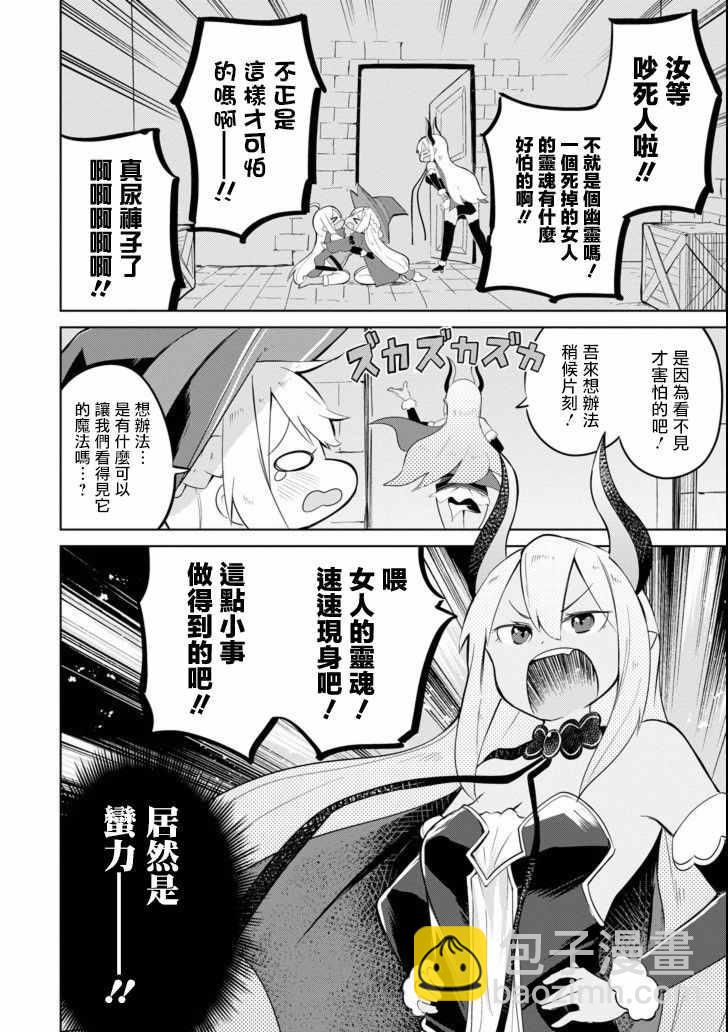 第5话5
