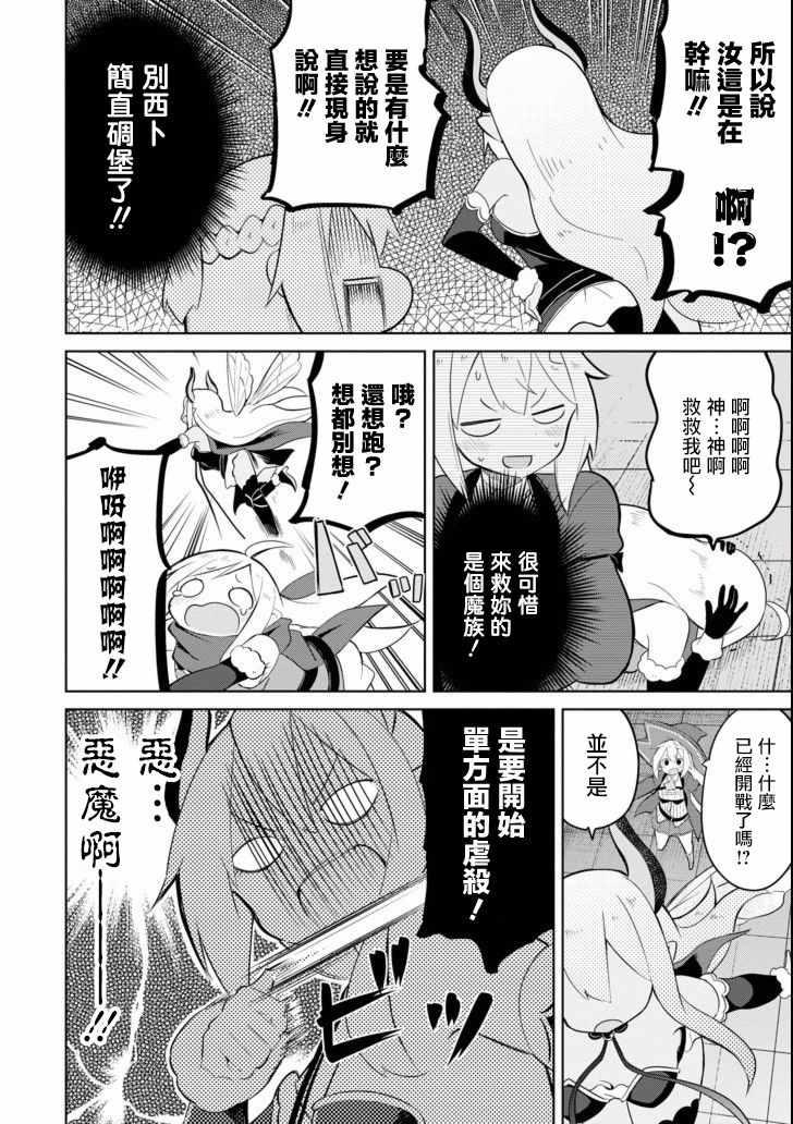 第5话7