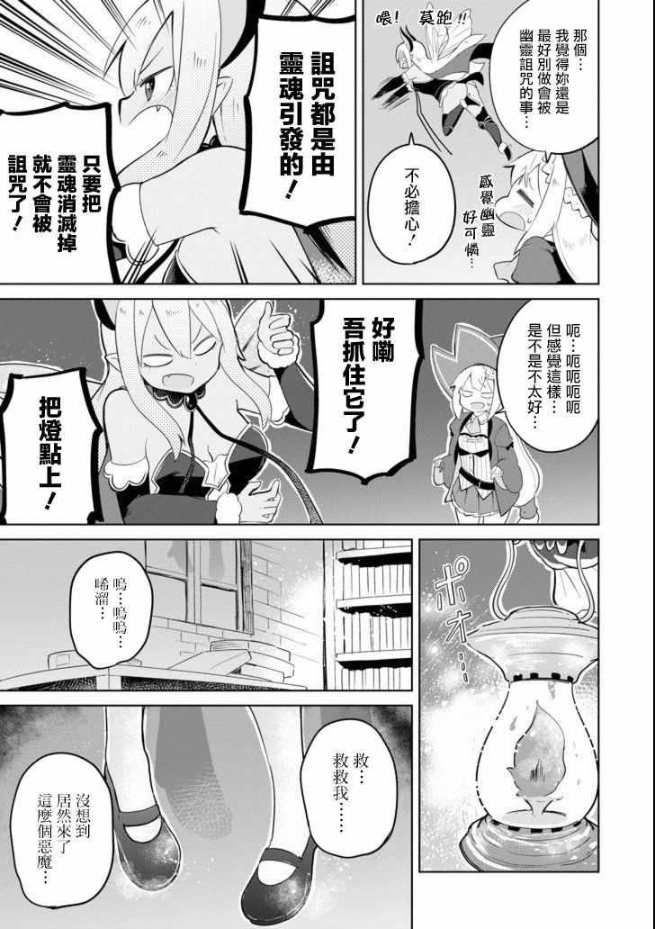 第5话8