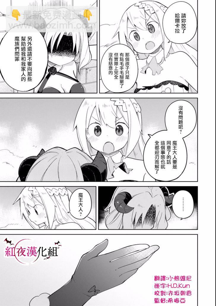 第5话3