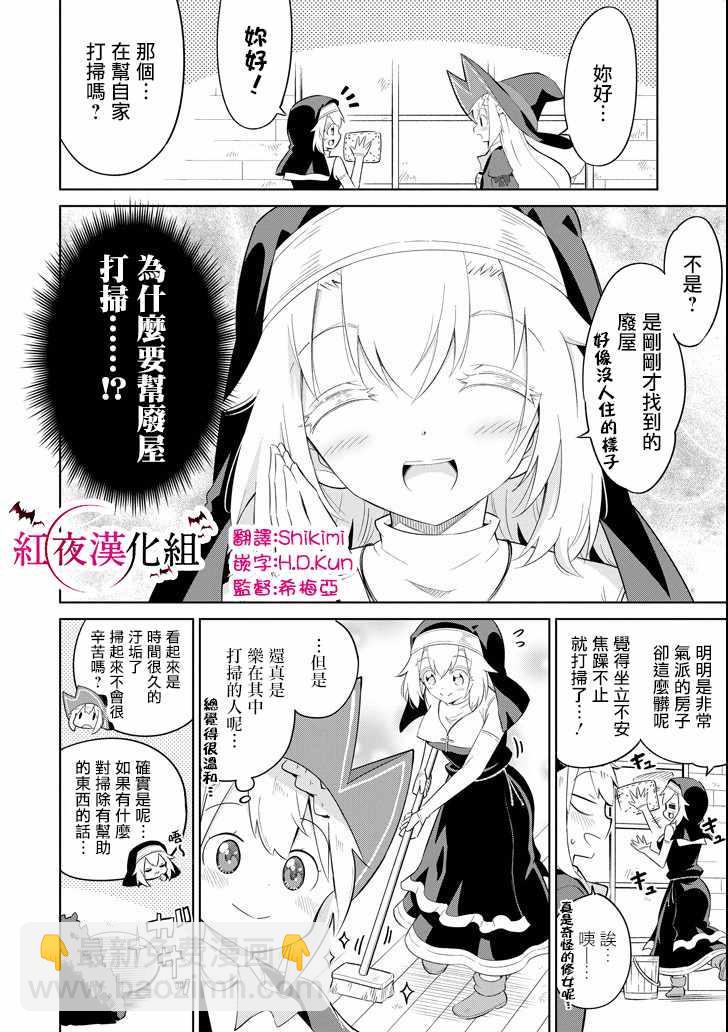 狩猎史莱姆 联动短篇1