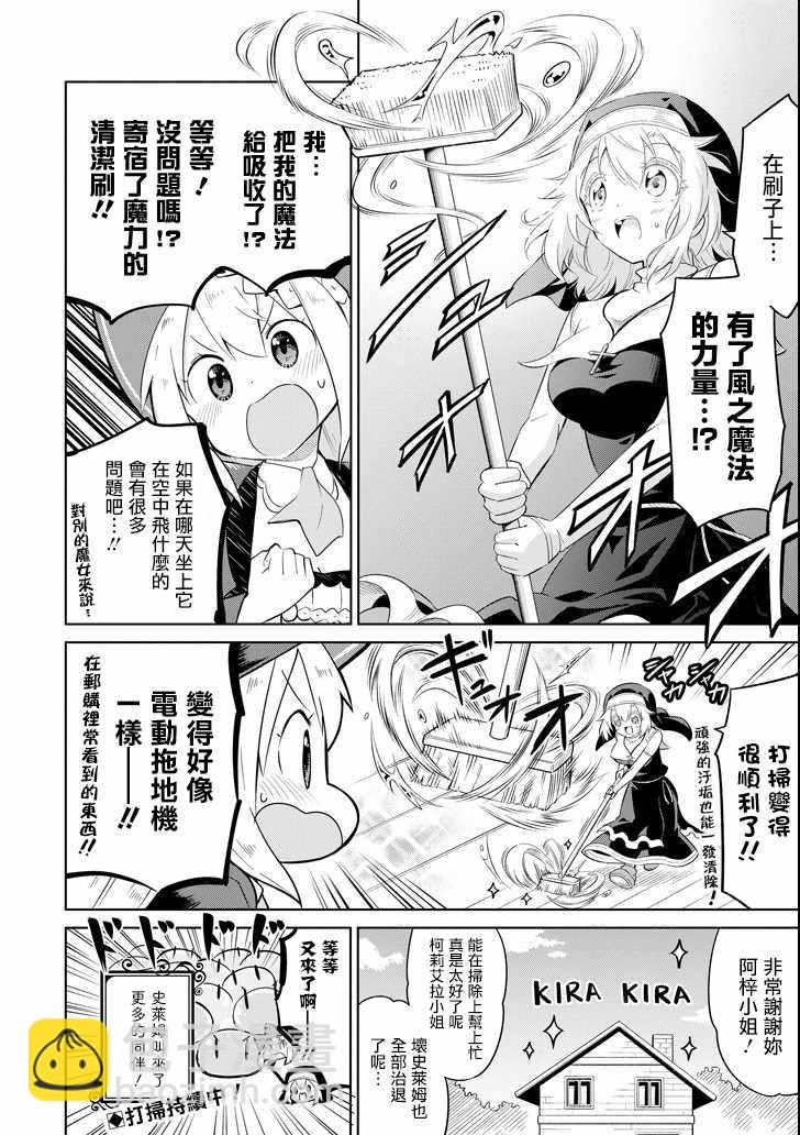 狩猎史莱姆 联动短篇3