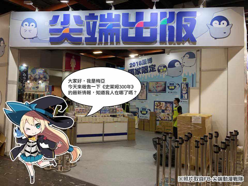狩猎史莱姆 小说安利0