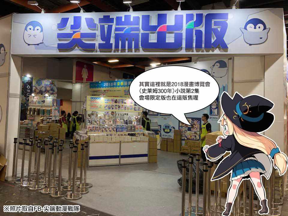 狩猎史莱姆 小说安利1