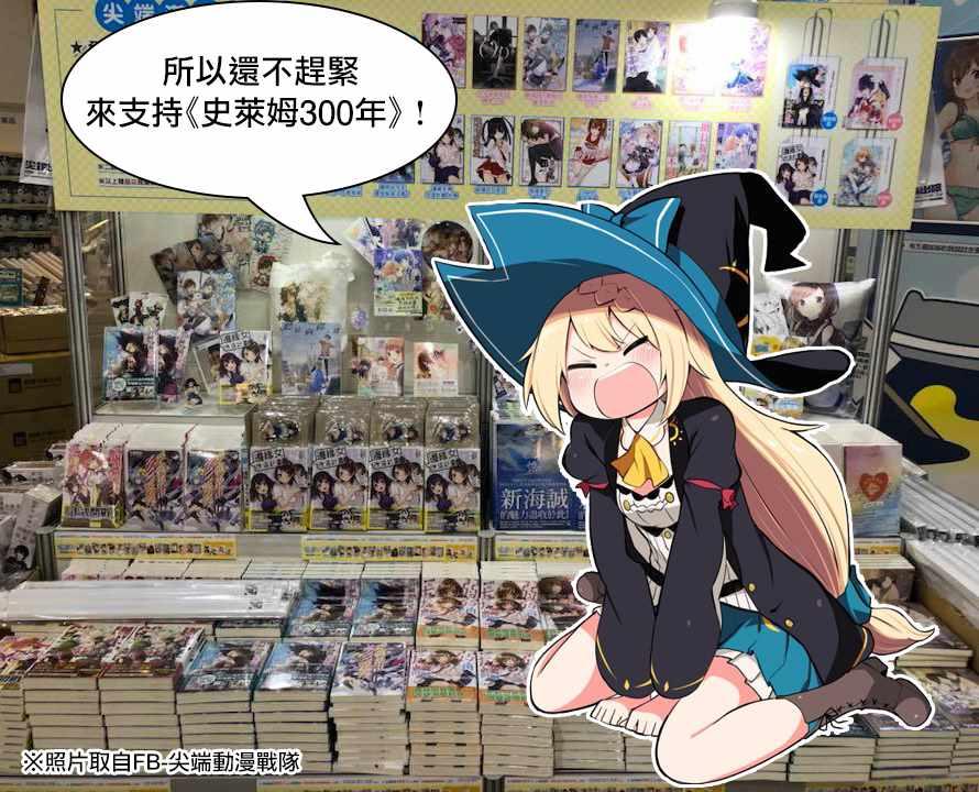 狩猎史莱姆 小说安利5