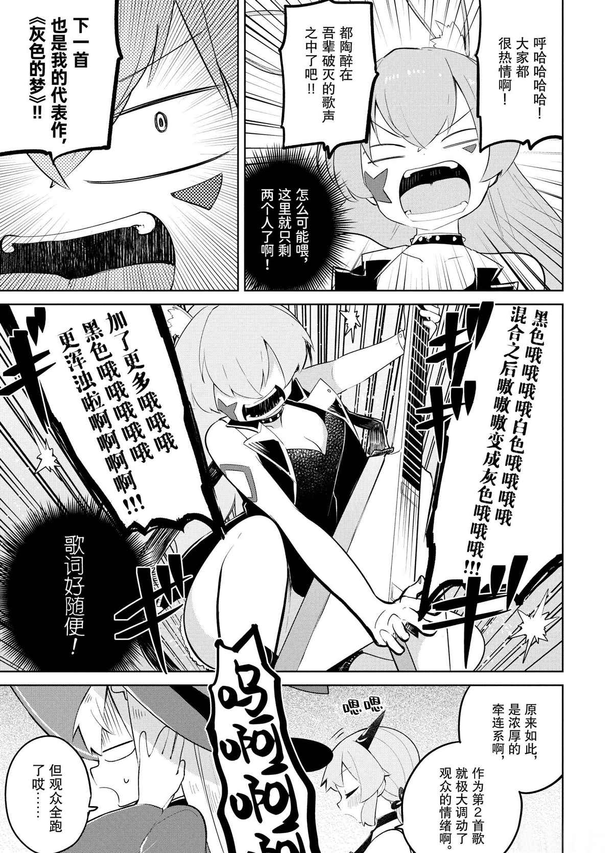 第35.1话10