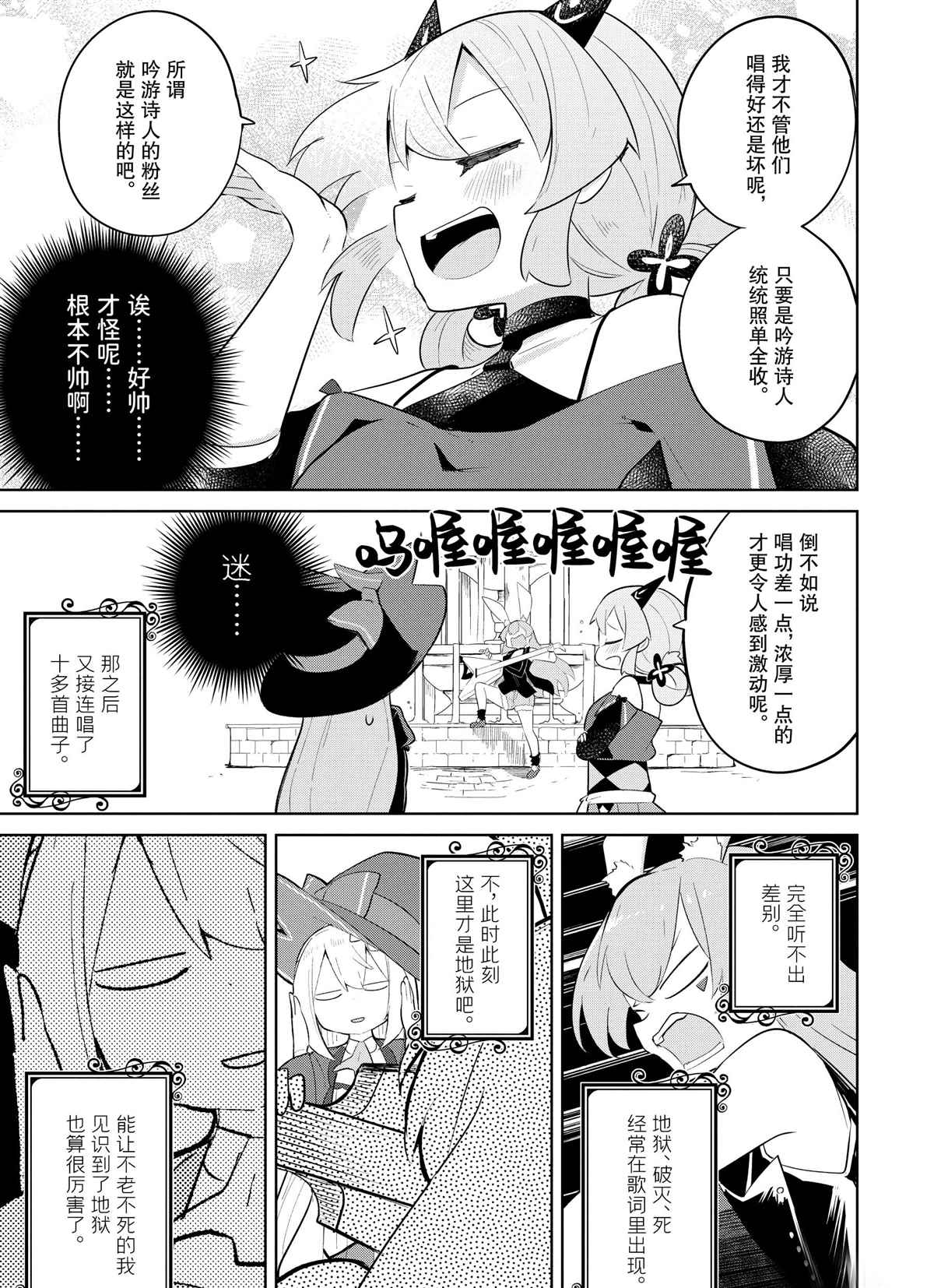 第35.1话12