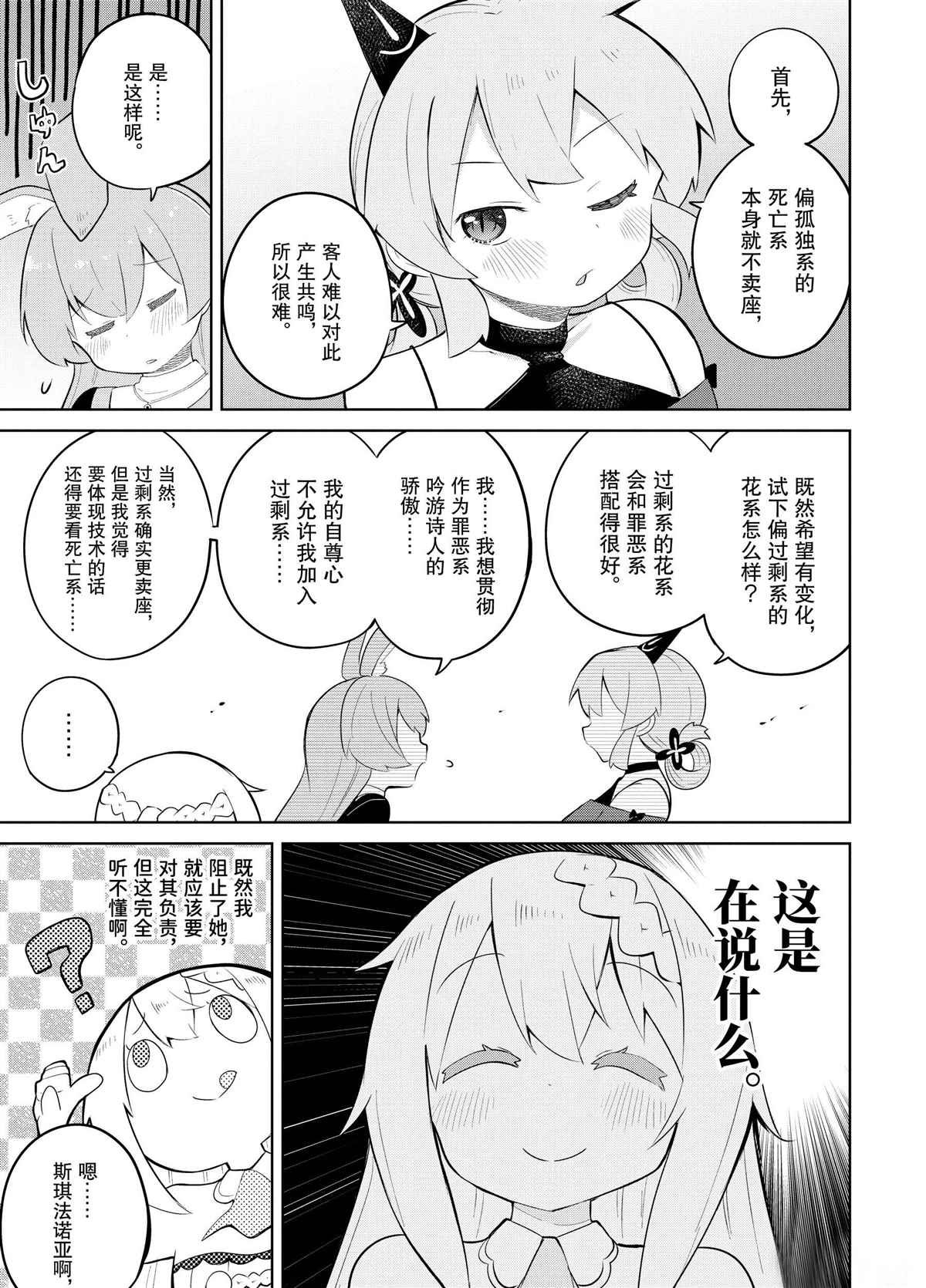 第35.2话10