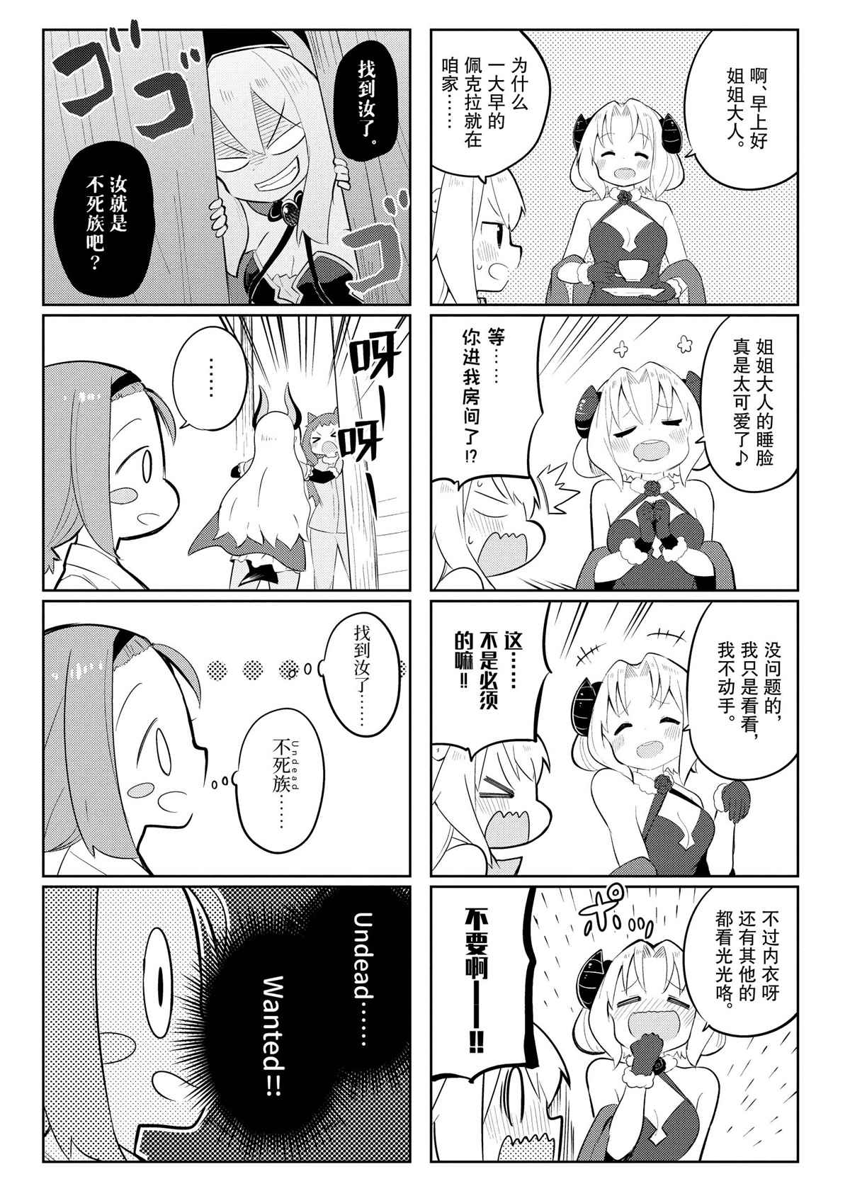 第35.2话17