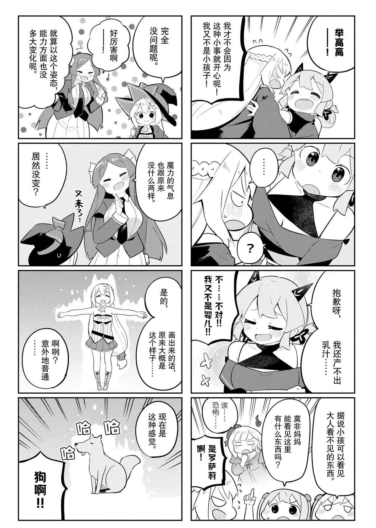 第35.2话18