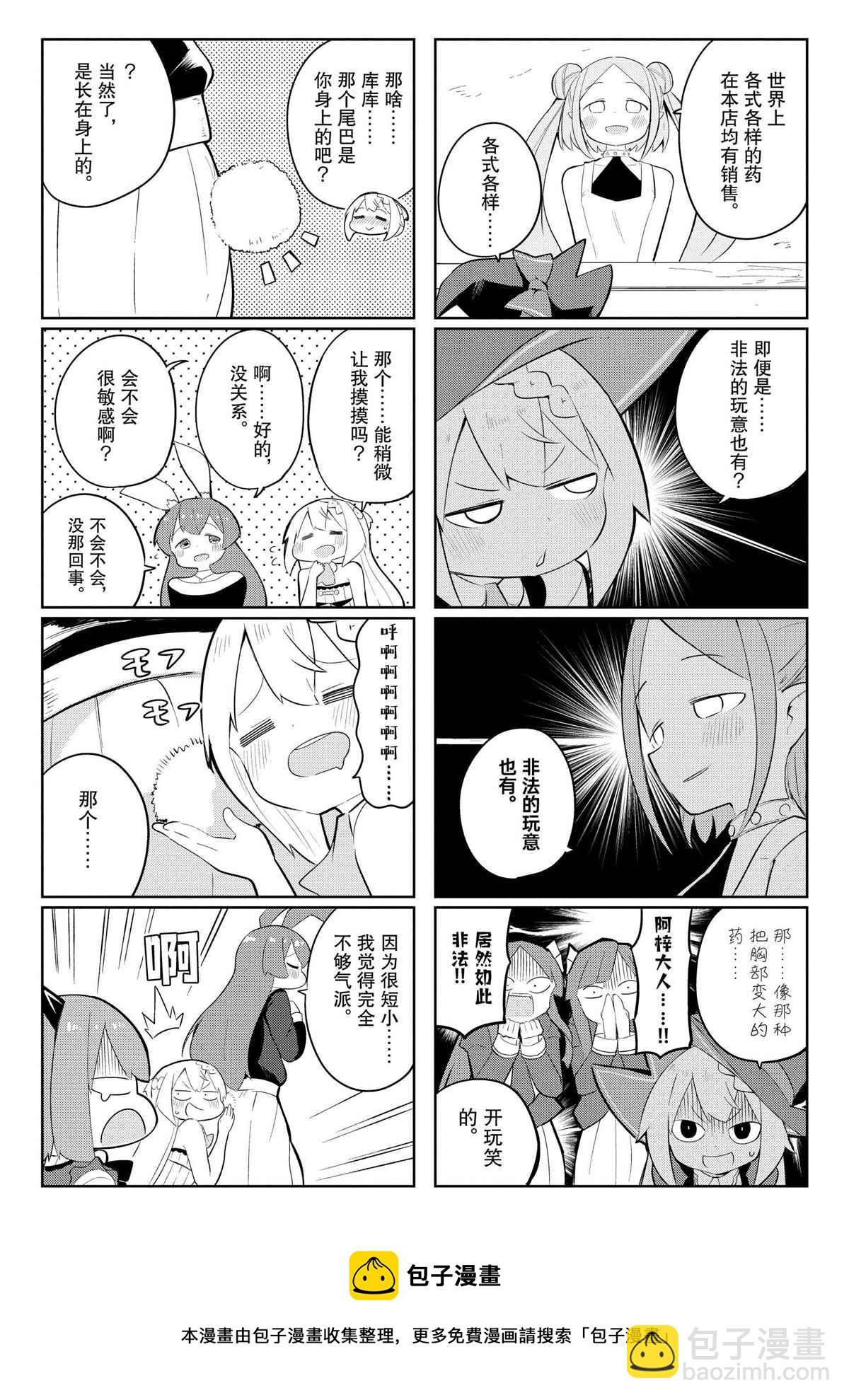 第35.2话19