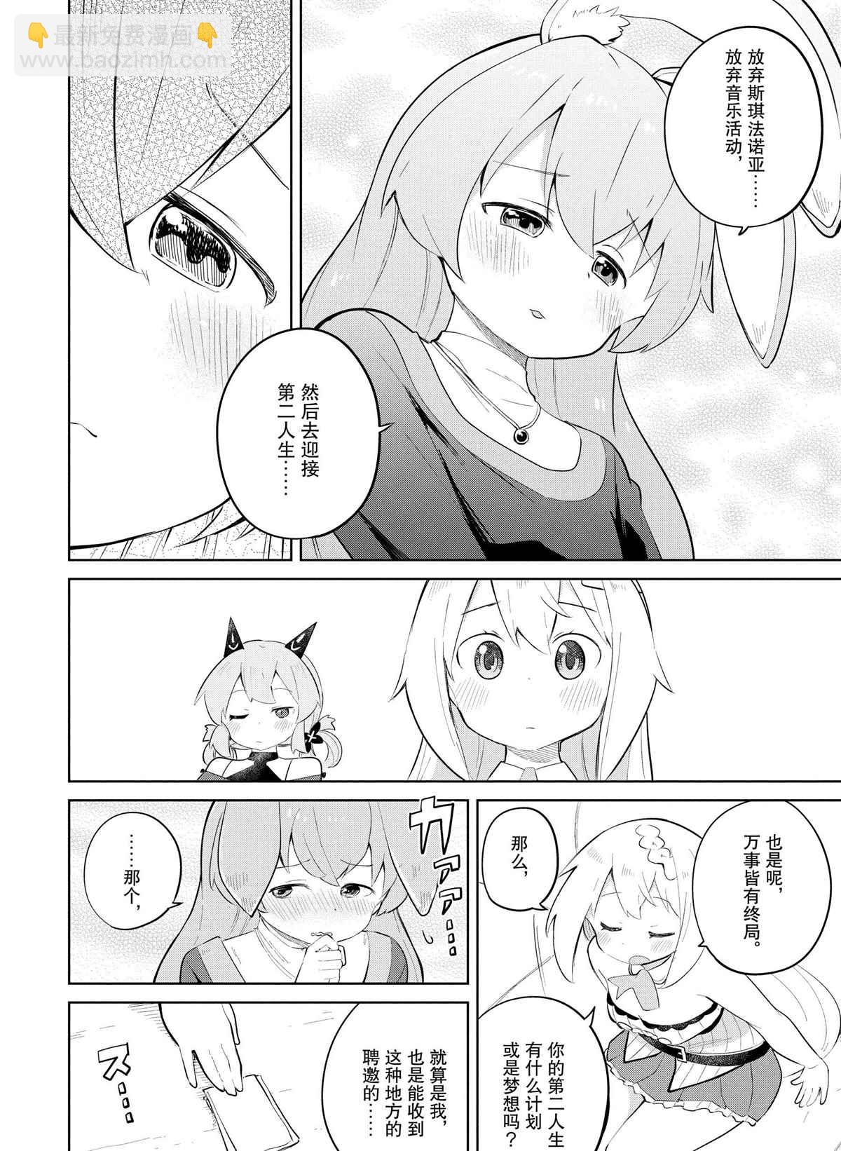第35.2话5