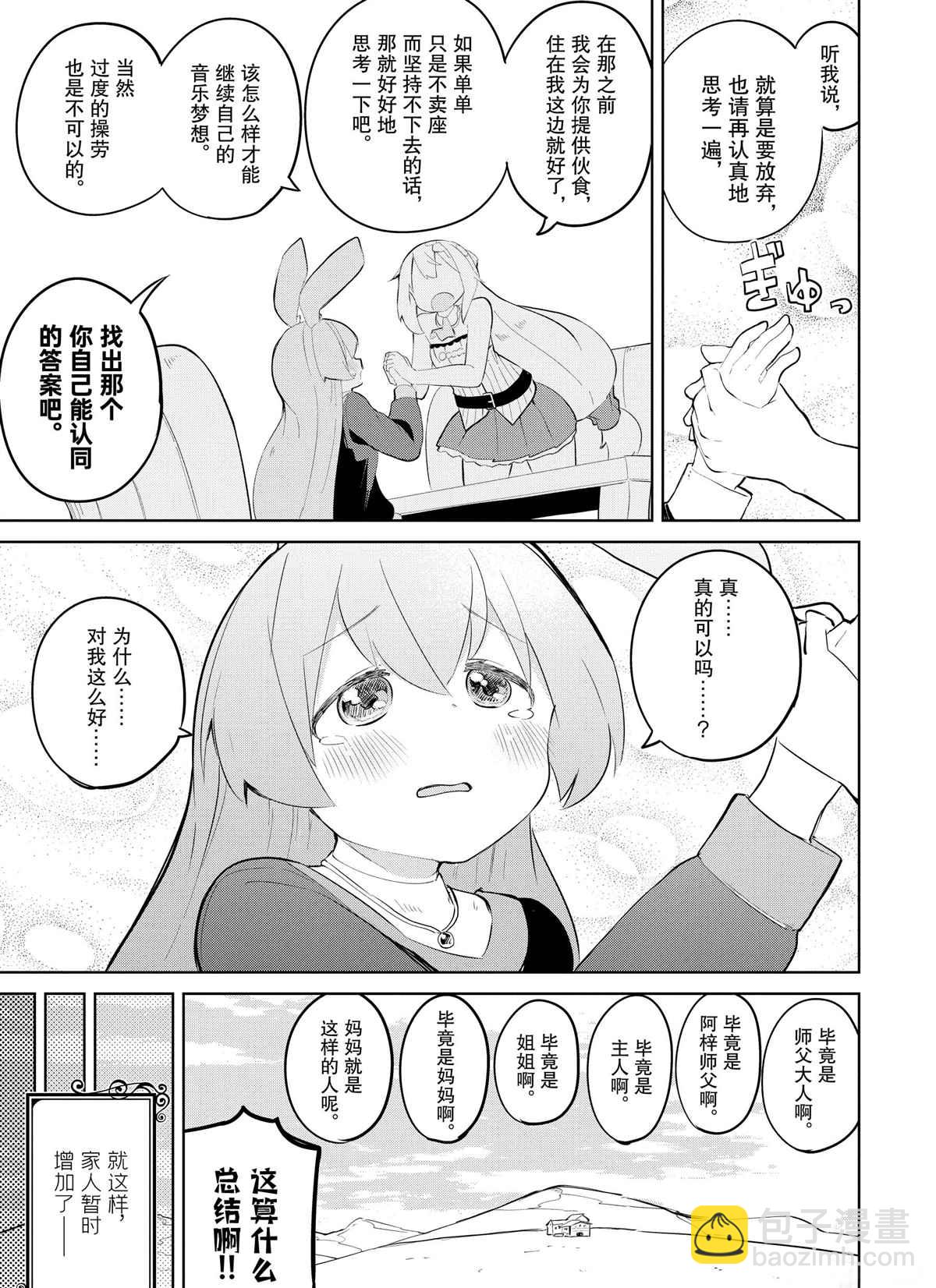 第35.2话8